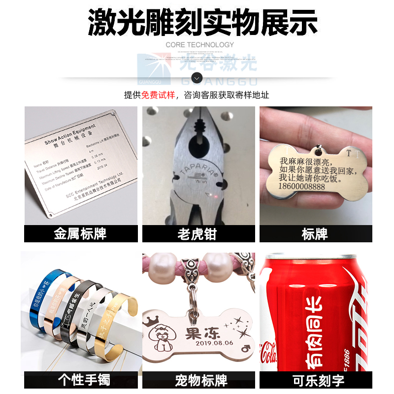 桌面便攜激光打標機