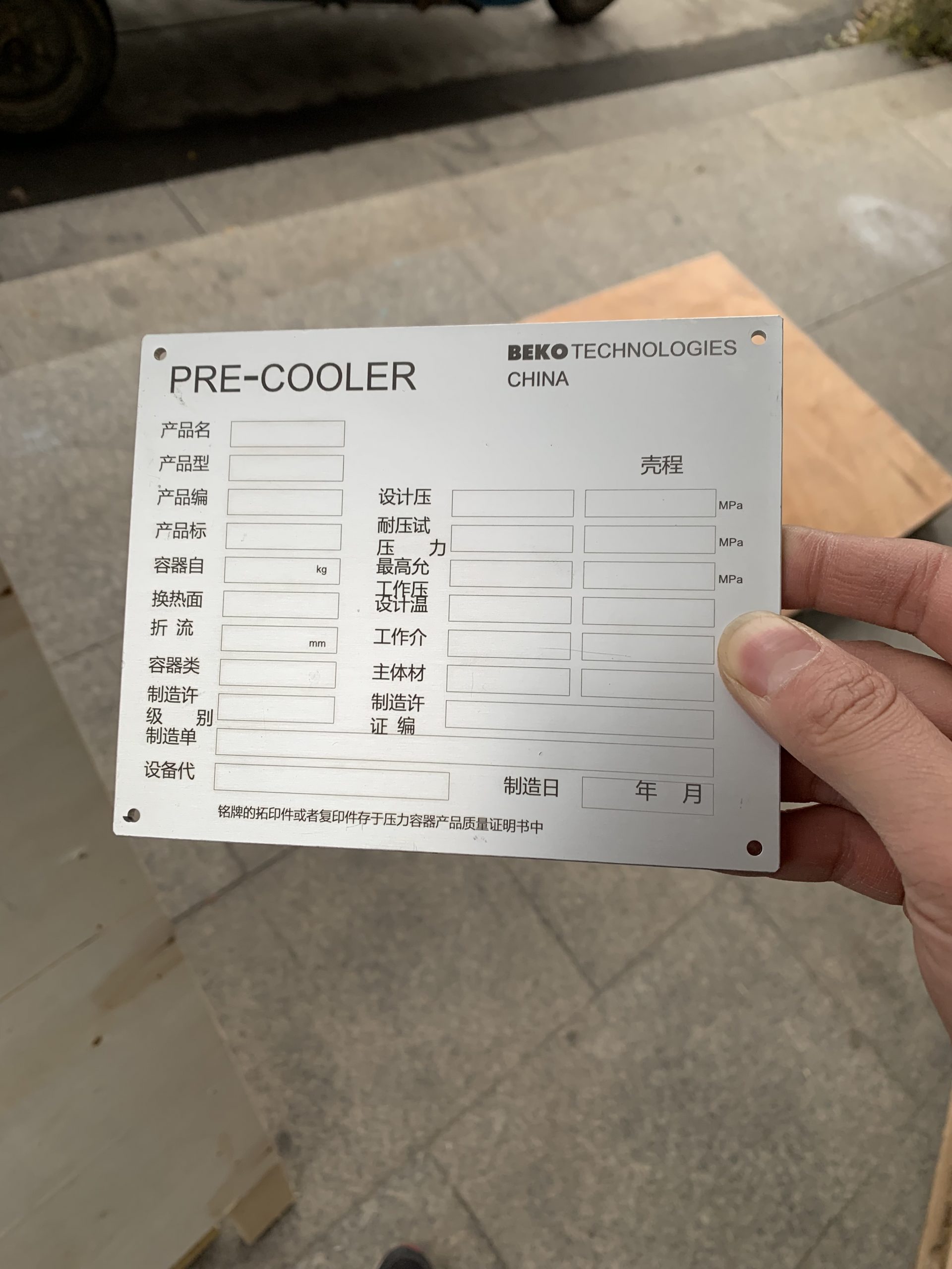 不銹鋼標牌應用效果